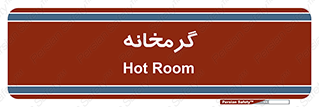  , دما , حرارت , گرمکن , 