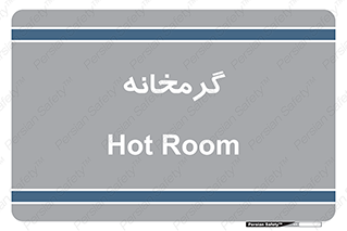  , دما , حرارت , گرمکن , 