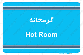  , دما , حرارت , گرمکن , 