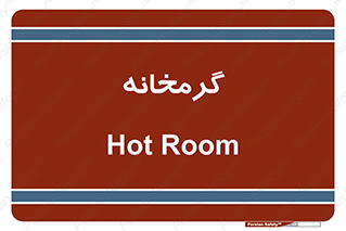  , دما , حرارت , گرمکن , 