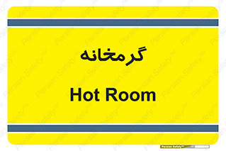  , دما , حرارت , گرمکن , 