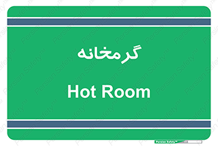  , دما , حرارت , گرمکن , 
