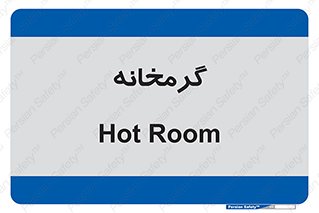  , دما , حرارت , گرمکن , 