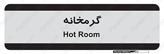  , دما , حرارت , گرمکن , 