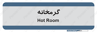  , دما , حرارت , گرمکن , 