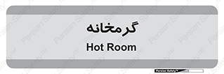  , دما , حرارت , گرمکن , 