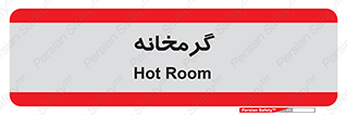  , دما , حرارت , گرمکن , 