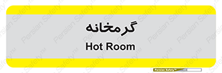  , دما , حرارت , گرمکن , 