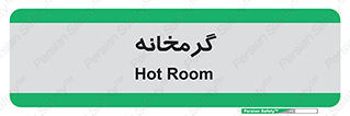  , دما , حرارت , گرمکن , 