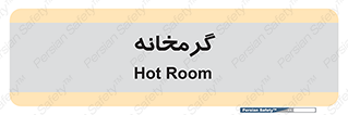  , دما , حرارت , گرمکن , 