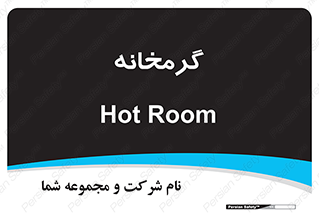  , دما , حرارت , گرمکن , 
