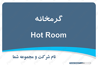  , دما , حرارت , گرمکن , 