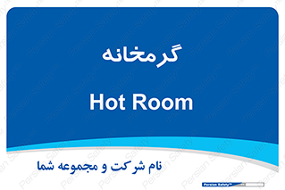  , دما , حرارت , گرمکن , 