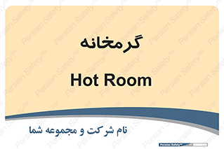  , دما , حرارت , گرمکن , 