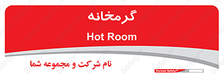  , دما , حرارت , گرمکن , 