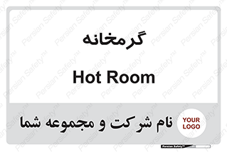  , دما , حرارت , گرمکن , 