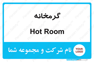  , دما , حرارت , گرمکن , 