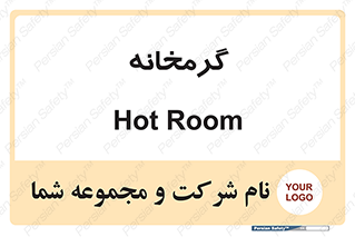  , دما , حرارت , گرمکن , 