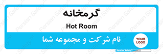  , دما , حرارت , گرمکن , 