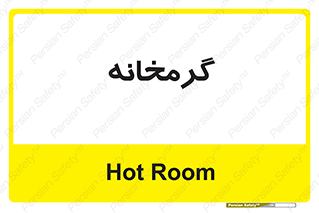  , دما , حرارت , گرمکن , 