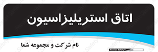  , بهداشتی , استریلیزه , 