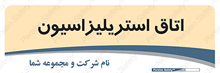  , بهداشتی , استریلیزه , 