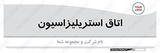  , بهداشتی , استریلیزه , 