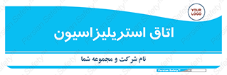  , بهداشتی , استریلیزه , 
