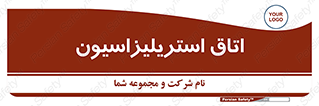  , بهداشتی , استریلیزه , 