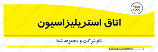  , بهداشتی , استریلیزه , 