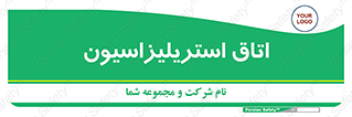  , بهداشتی , استریلیزه , 
