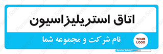  , بهداشتی , استریلیزه , 