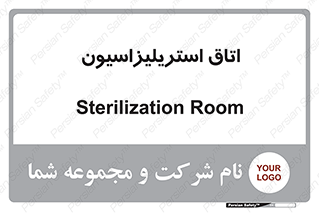  , بهداشتی , استریلیزه , 