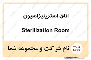  , بهداشتی , استریلیزه , 
