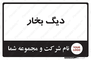  , منبع , بخار آب , شوقاژ خانه , 