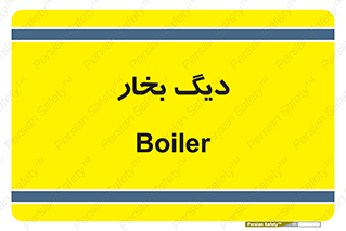  , منبع , بخار آب , شوقاژ خانه , 
