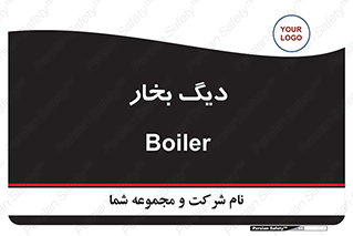  , منبع , بخار آب , شوقاژ خانه , 
