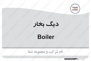  , منبع , بخار آب , شوقاژ خانه , 