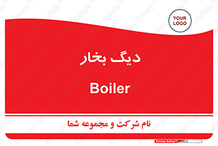  , منبع , بخار آب , شوقاژ خانه , 