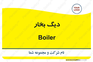 , منبع , بخار آب , شوقاژ خانه , 