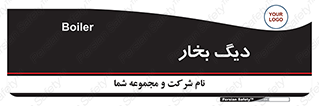  , منبع , بخار آب , شوقاژ خانه , 