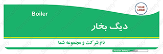  , منبع , بخار آب , شوقاژ خانه , 
