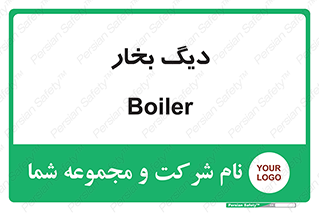  , منبع , بخار آب , شوقاژ خانه , 