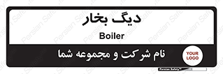  , منبع , بخار آب , شوقاژ خانه , 