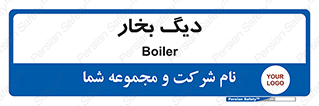  , منبع , بخار آب , شوقاژ خانه , 