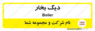  , منبع , بخار آب , شوقاژ خانه , 