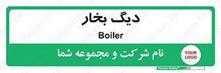  , منبع , بخار آب , شوقاژ خانه , 