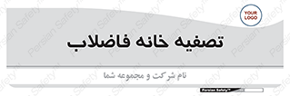  , گند آب , صافی , 
