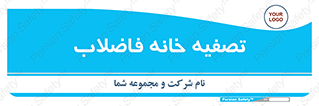  , گند آب , صافی , 