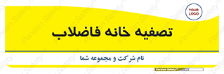  , گند آب , صافی , 